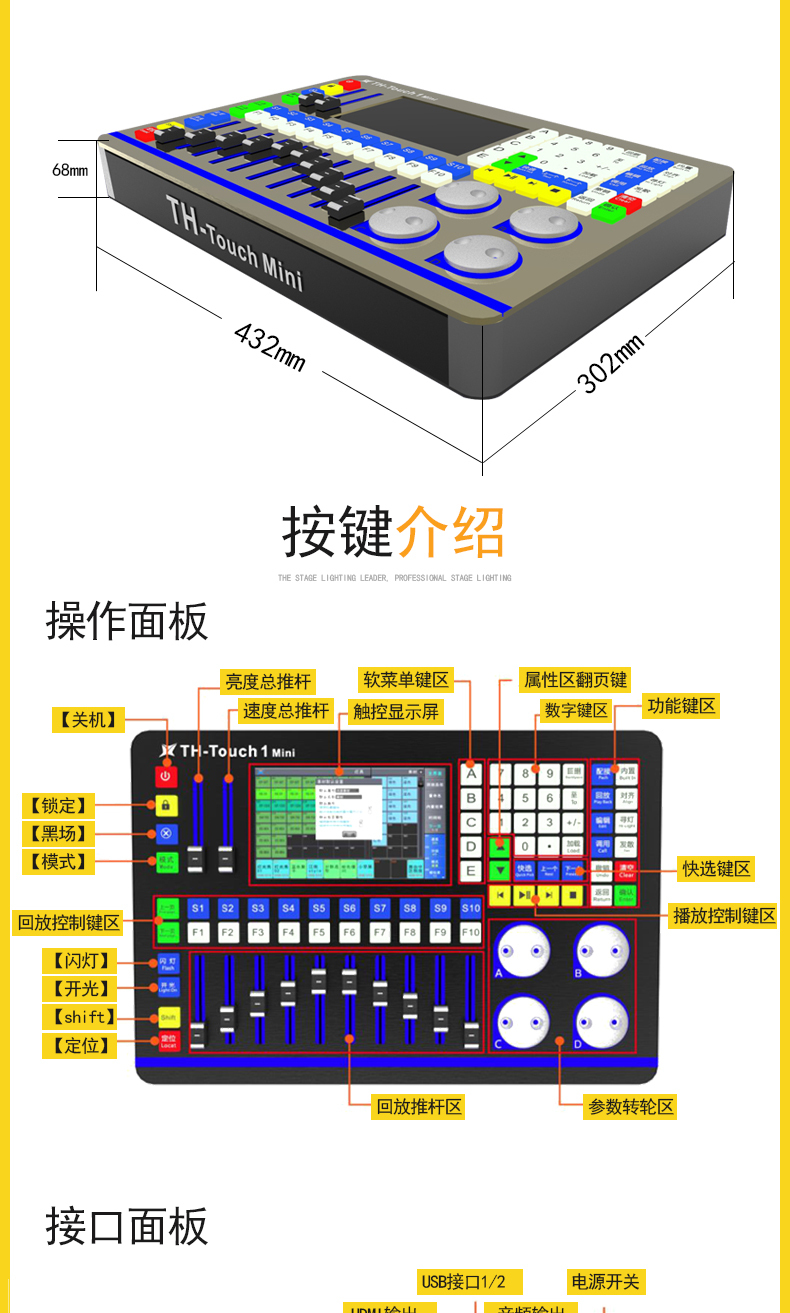 touch-mini��̨