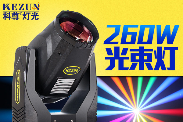 ��̨�ƹ�����260W��ת�ʵ�