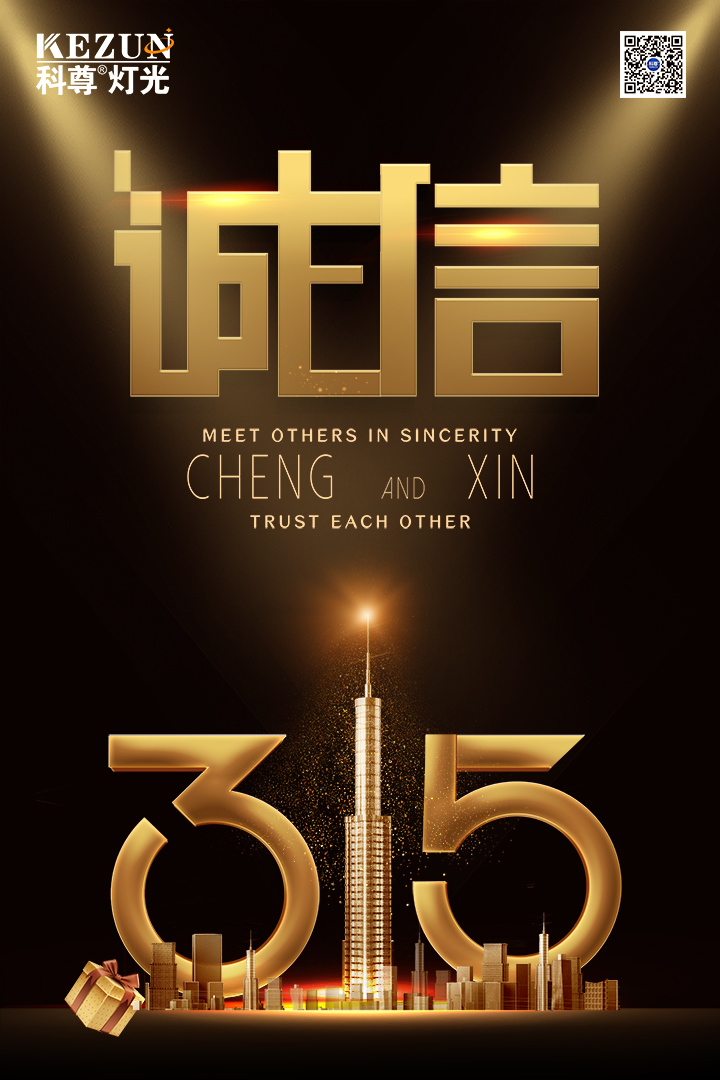 k1体育麻将胡了Îę̀µÆ¹â¼áÊØ3.15Ö÷Ìâ ¡ª¡ª¡°ÐÅÓÃÈÃÏûºÄ¸ü¶¨ÐÄ¡± k1体育麻将胡了Îę̀µÆ¹â¼áÊØ3.15Ö÷Ìâ ¡ª¡ª¡°ÐÅÓÃÈÃÏûºÄ¸ü¶¨ÐÄ¡±