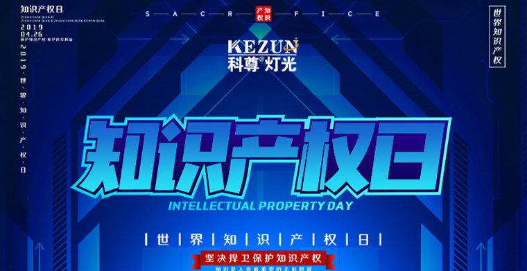 2019����֪ʶ��Ȩ��|����֪ʶ��Ȩ�����Ǵ�δ��и