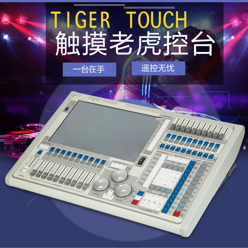 ���˶�ʵ���̨���������ĵƹ��̨ѡ��