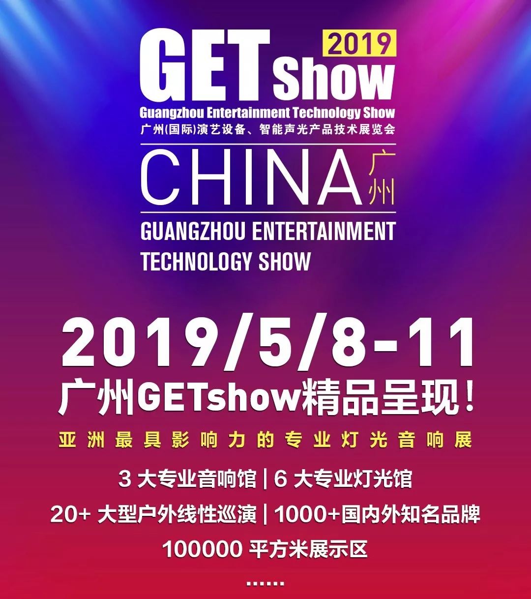 GETshow2019���쿪Ļ��k1体育麻将胡了��̨�ƹ⳧�ҳ�����ݰ������