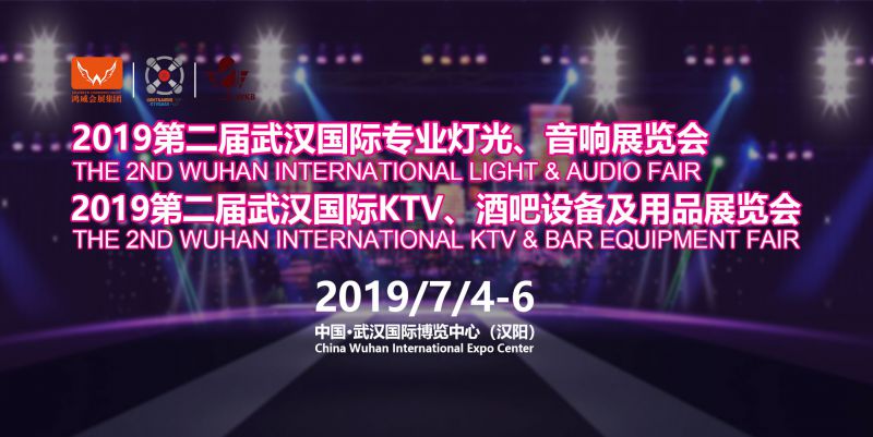 2019�人רҵ�ƹ⡢����չ��7��4��-6�վ�����������̨�ƹ��̻�